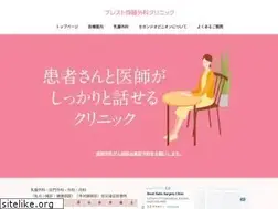 Sites similar to breast-saito.jp
