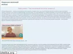 Sites similar to breastcancer-site.ru