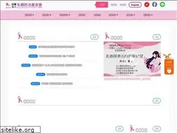 Sites similar to breastcf.org.tw