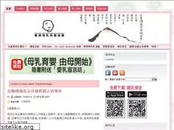Sites similar to breastfeeding.org.hk