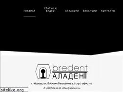 Sites similar to bredent.ru