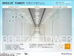 Sites similar to breeze-tower.jp