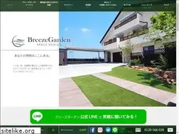 Sites similar to breezegarden.co.jp