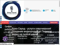 Sites similar to breezysound.ru