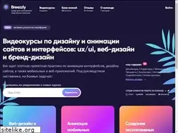Sites similar to breezzly.ru
