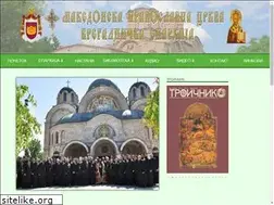 Sites similar to bregalnickaeparhija.org.mk