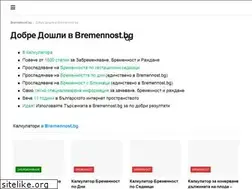 Sites similar to bremennost.bg