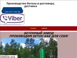 Sites similar to brend-beton.by