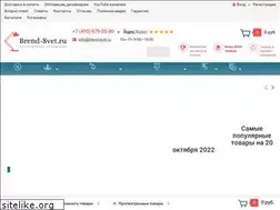 Sites similar to brend-svet.ru