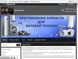 Sites similar to brendservis.com.ua