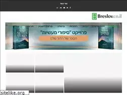 Sites similar to breslov.co.il