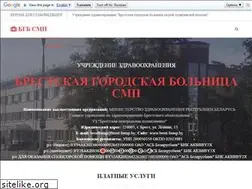 Sites similar to brest-bsmp.by