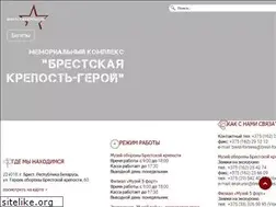 Sites similar to brest-fortress.by