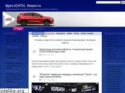 Sites similar to brestcity.com