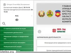 Sites similar to brestjust.gov.by