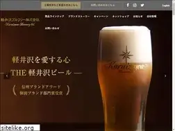 Sites similar to brewery.co.jp