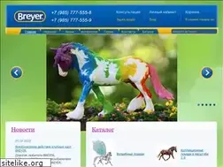 Sites similar to breyerhorses.ru