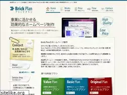 Sites similar to brick-plan.jp