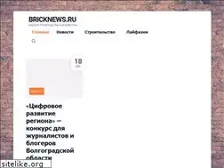 Sites similar to bricknews.ru