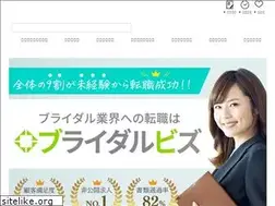 Sites similar to bridal-biz.jp