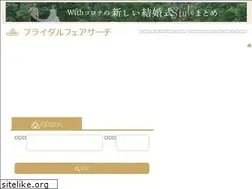 Sites similar to bridalfairsearch.jp
