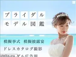 Sites similar to bridalmodel.jp