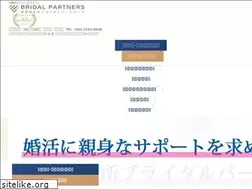 Sites similar to bridalpartners.jp