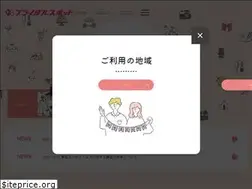 Sites similar to bridalspot.co.jp