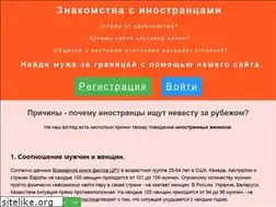 Sites similar to bride.co.ua