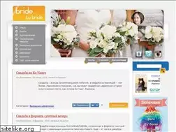 Sites similar to bridetobride.ru