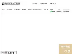 Sites similar to bridge-works.jp