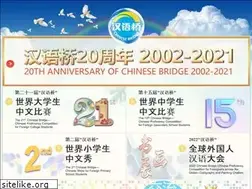 Sites similar to bridge.chinese.cn