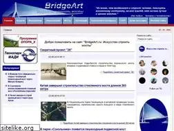 Sites similar to bridgeart.ru