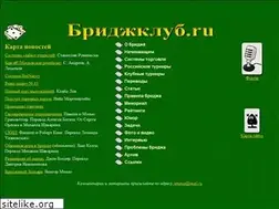 Sites similar to bridgeclub.ru