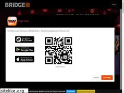 Sites similar to bridgemedia.ru