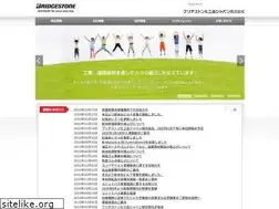 Sites similar to bridgestone-dpj.co.jp