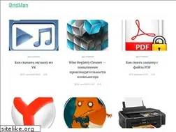 Sites similar to bridman.ru