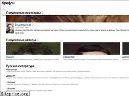Sites similar to briefly.ru