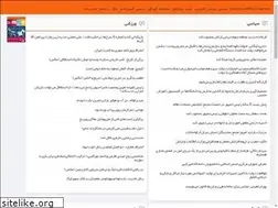 Sites similar to brifenews.ir