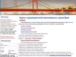 Sites similar to brig29.ru