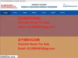 Sites similar to brightindiacorp.com