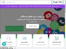 Sites similar to brightweb.ir