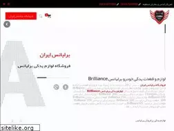 Sites similar to brillianceiran.com