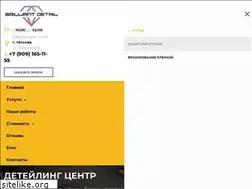 Sites similar to brilliant-detail.ru