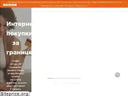 Sites similar to bringer.com.ua