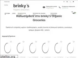 Sites similar to brinkys.gr
