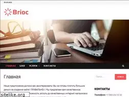 Sites similar to brioc.ru