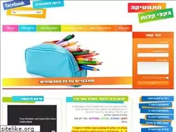 Sites similar to brisk.co.il