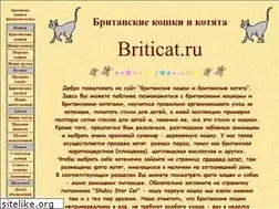 Sites similar to briticat.ru