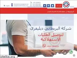 Sites similar to britishdeliverykw.com